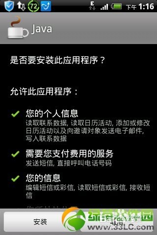 安卓java模拟器安装使用方法就是