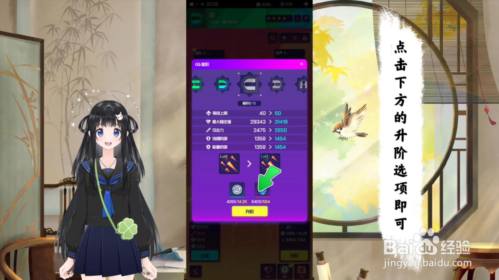 跃迁旅人旅人怎么升阶