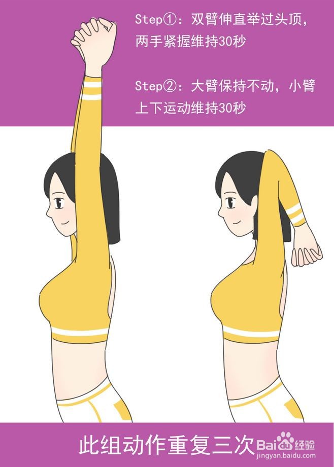 天鹅臂怎么练