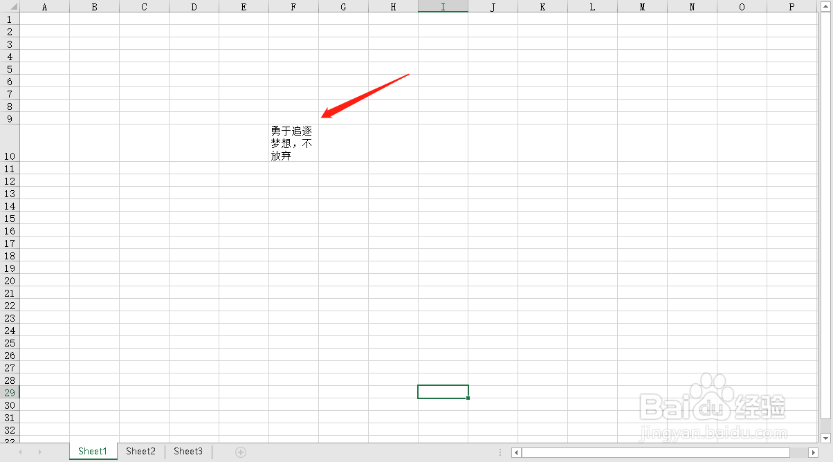 Excel表格中如何换行?