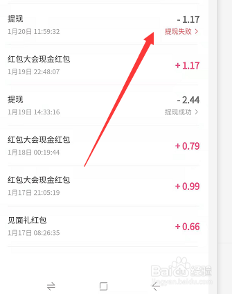 抖音发财中国年提现失败原因怎么查看怎么解决?