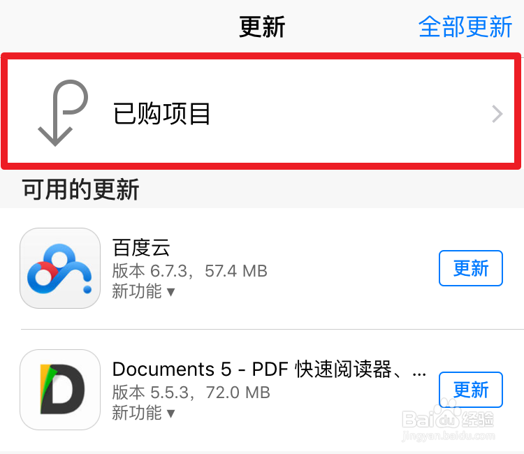 家人共享怎么下载其他账号已购买软件