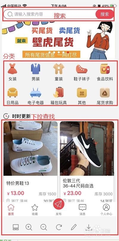 怎么在壁虎尾货平台上购买尾货