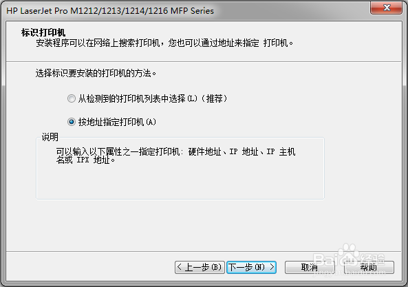 惠普网络打印机设置M1130-M1210