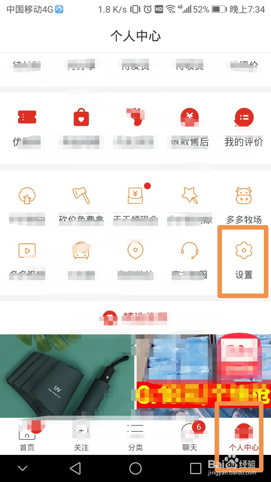 拼多多账号如何开通免密支付设置