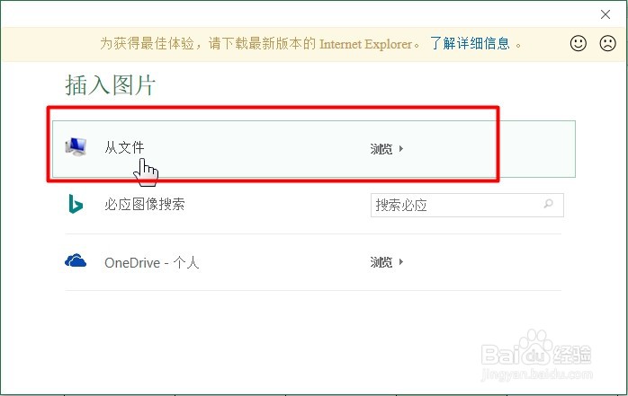 office Excel如何打印背景图片