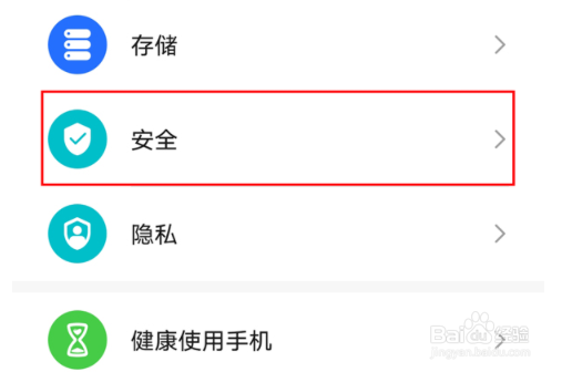 荣耀50如何设置应用锁?