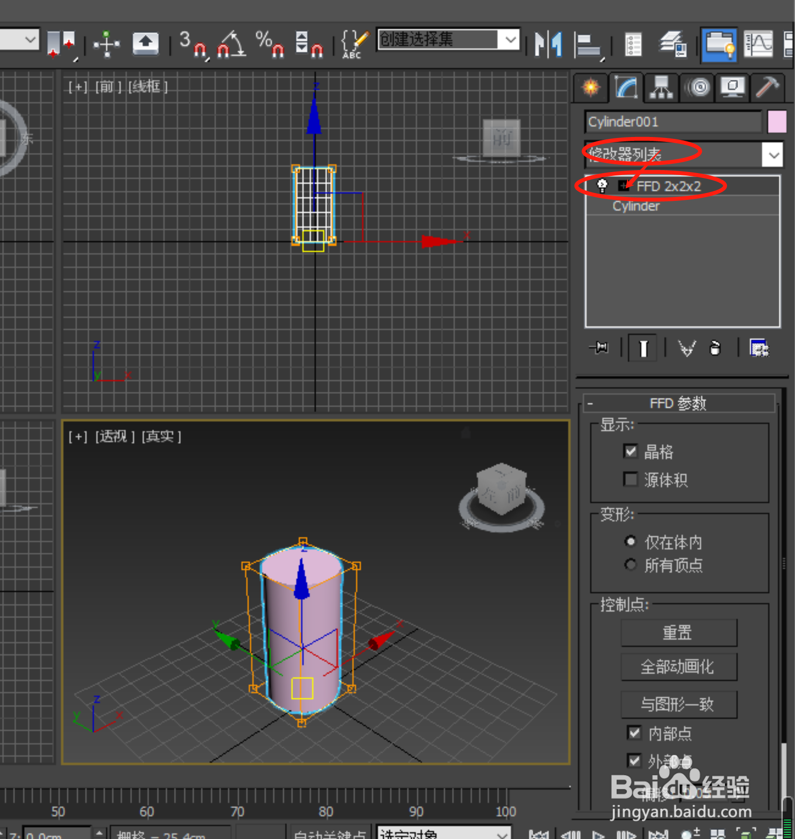 3dsmax如何画逐渐变细(上粗下细)的结构