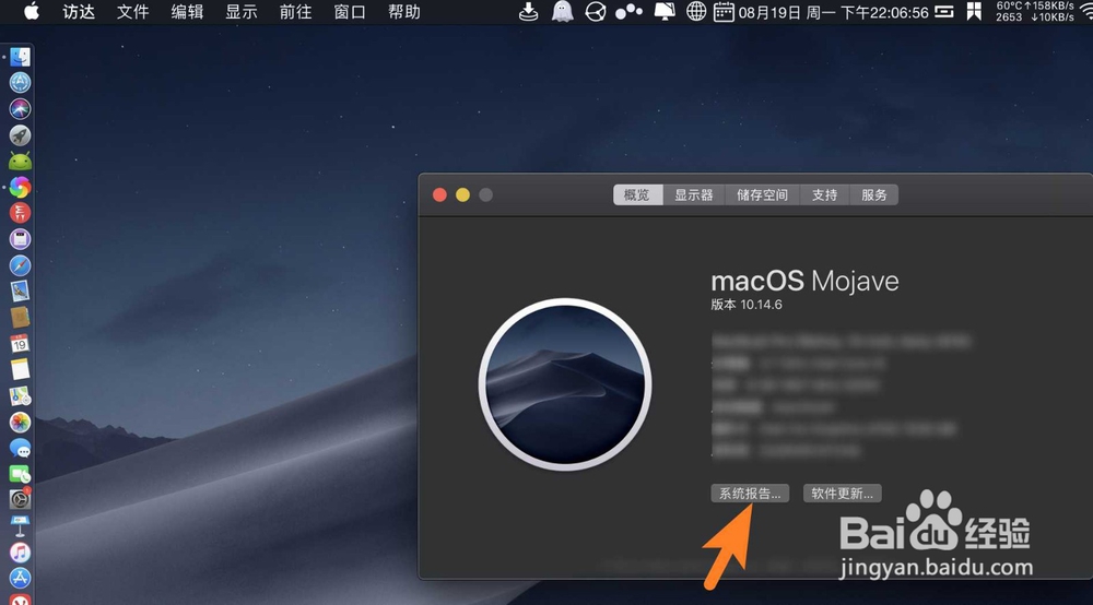 MacBook Air怎么查看尺寸与屏幕分辨率
