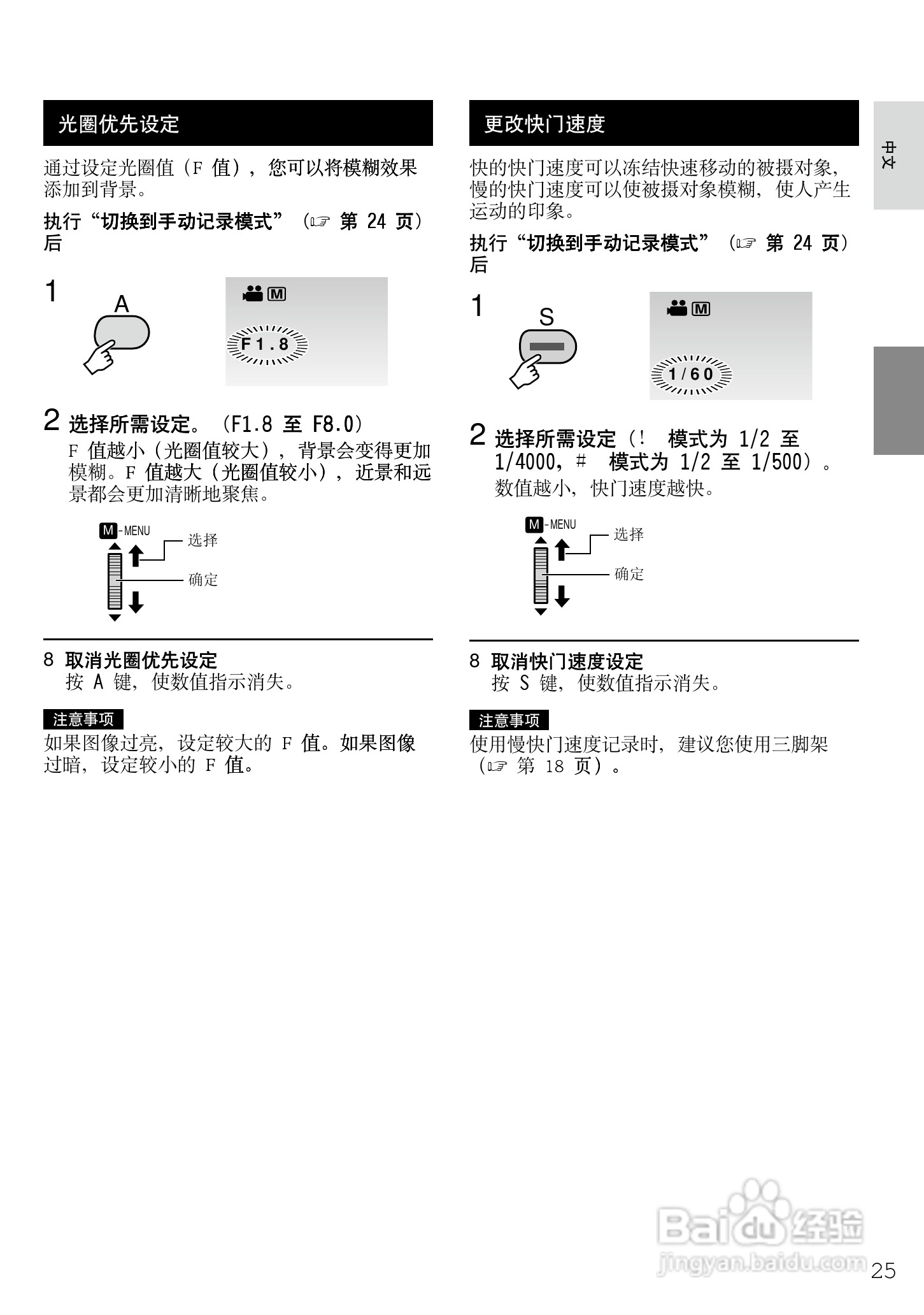 JVC GZ-HD7AG/AH摄像机使用说明书:[3]