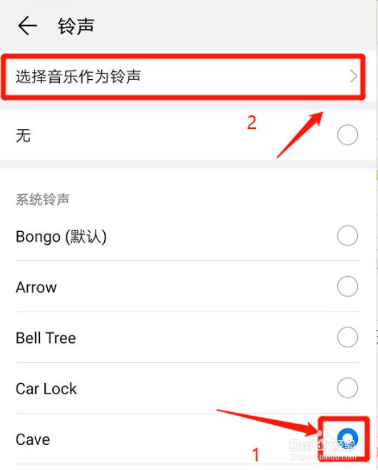 如何设置个性化的微信消息提示声音