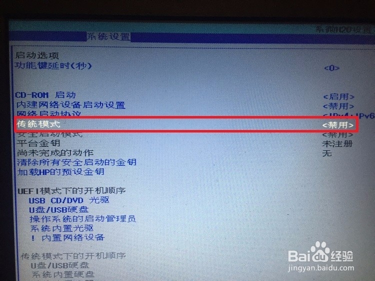 惠普笔记本开机提示找不到启动设备怎么办？