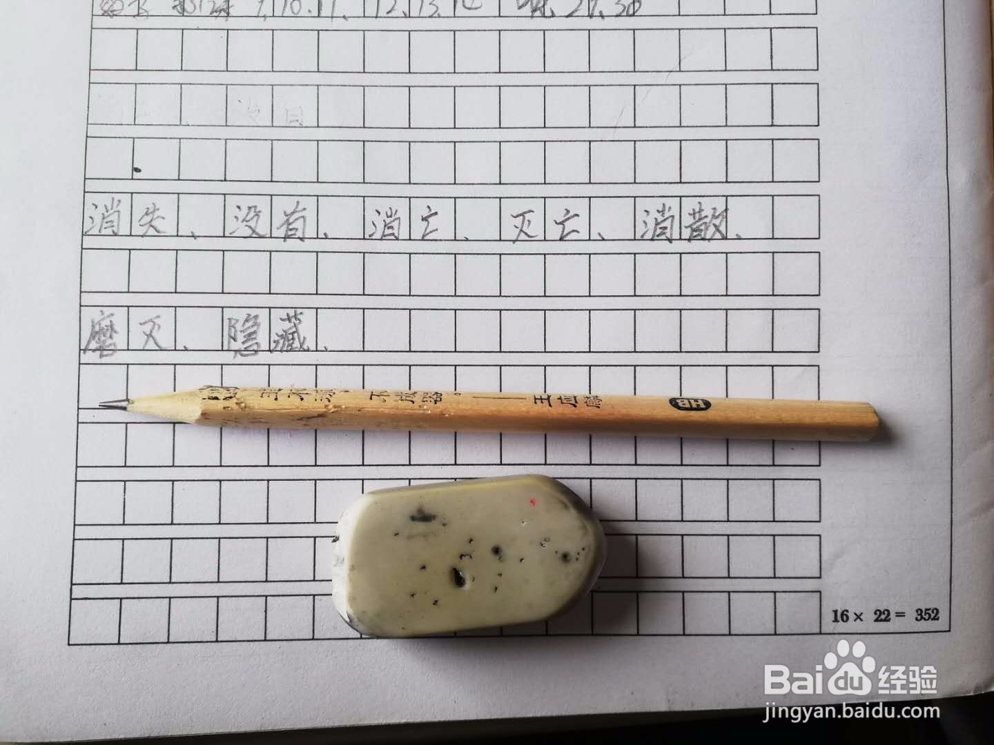 不见可以换成的词语有哪些