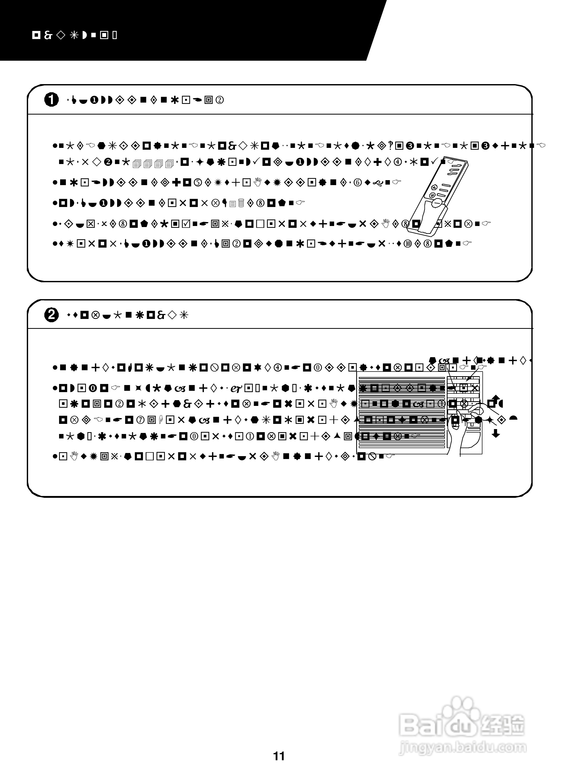 声宝AW-2563AR1型窗型冷气机说明书