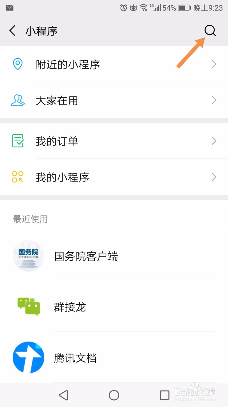 怎么查疫情风险登等级
