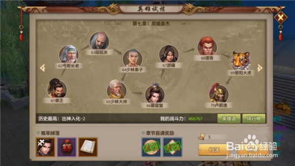云中鹤来也!做恶人不容易做合格的恶人更不容易