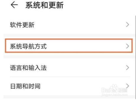 华为Nova10pro三键导航怎么设置