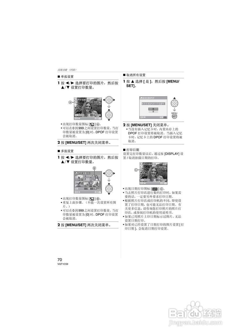 Panasonic DMC-LZ7GK数码相机使用说明书:[7]