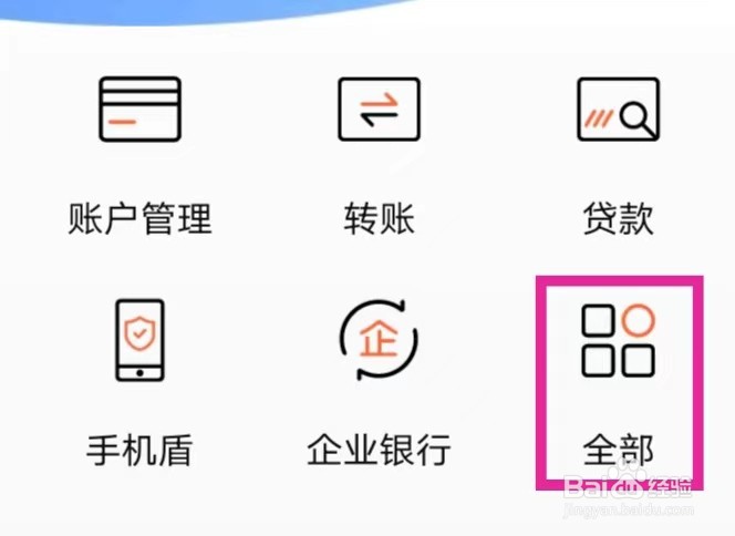 临朐村镇银行怎么查看飞机票