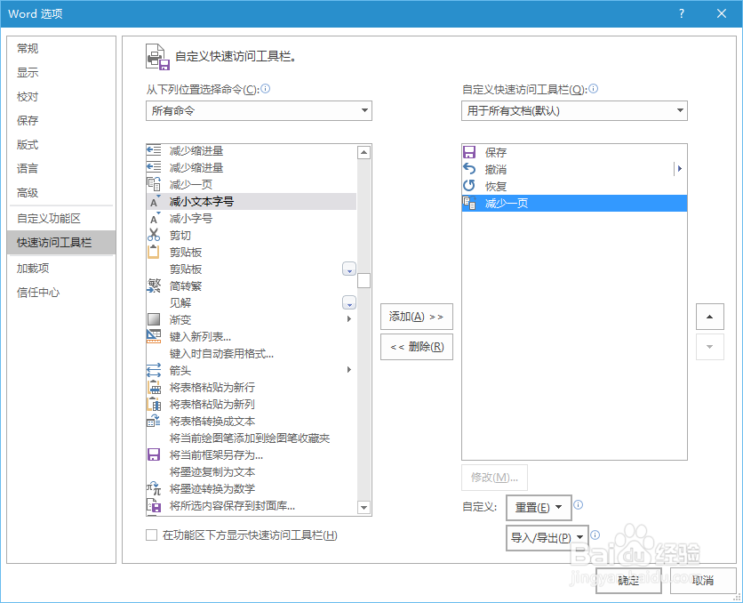 Word打印如何节约一张纸