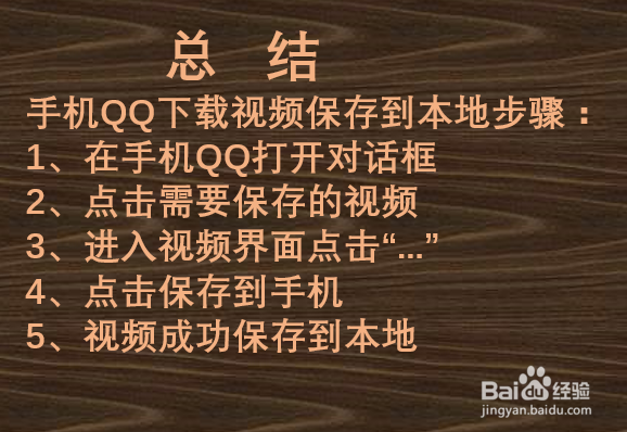 下载的视频怎么变成本地视频