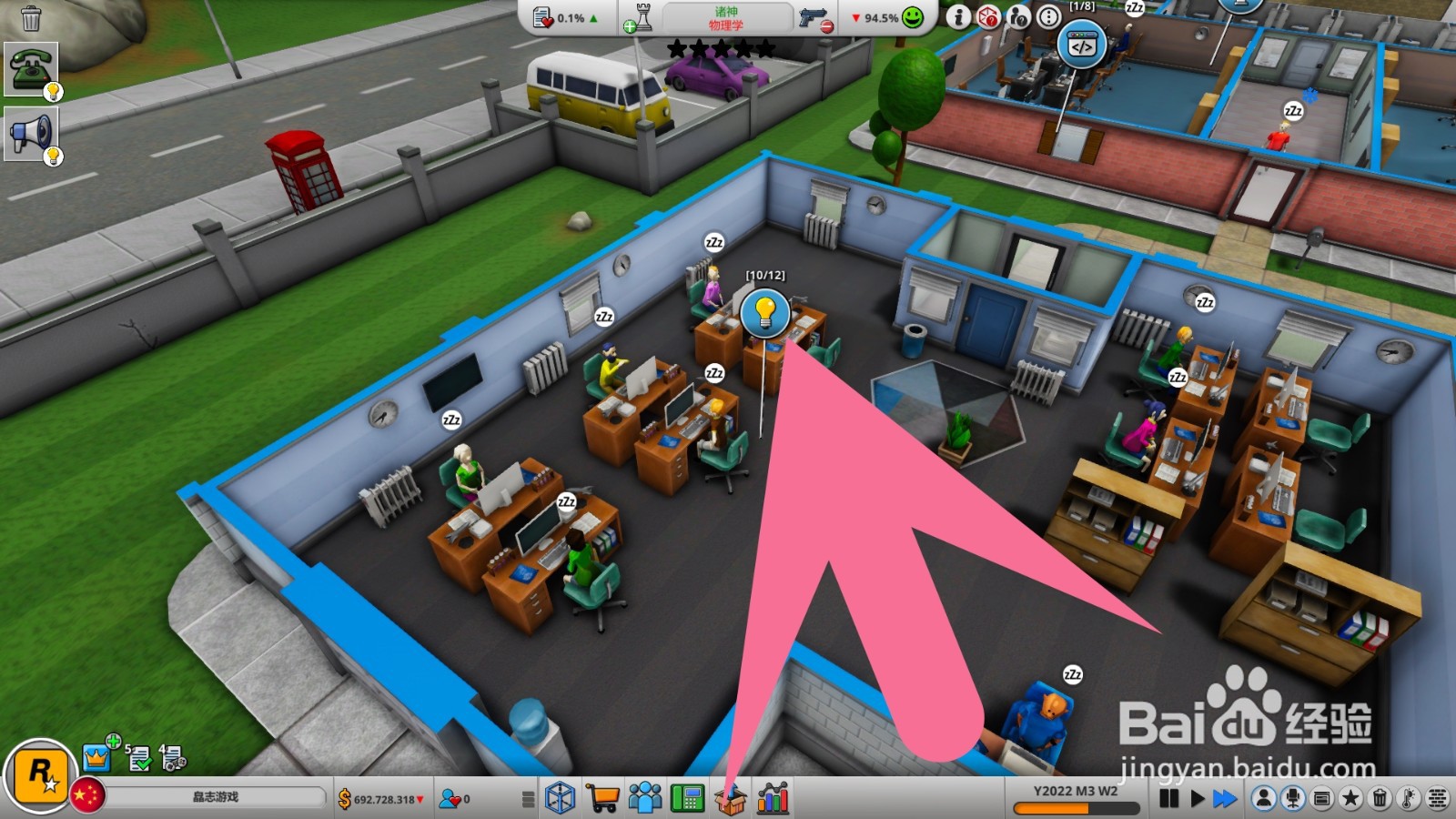 疯狂游戏大亨2如何解锁质量保证室