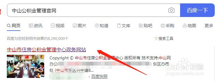 中山公积金怎么提取