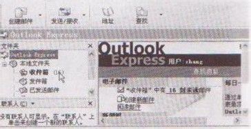 教你用Messenger软件的集成电子邮件