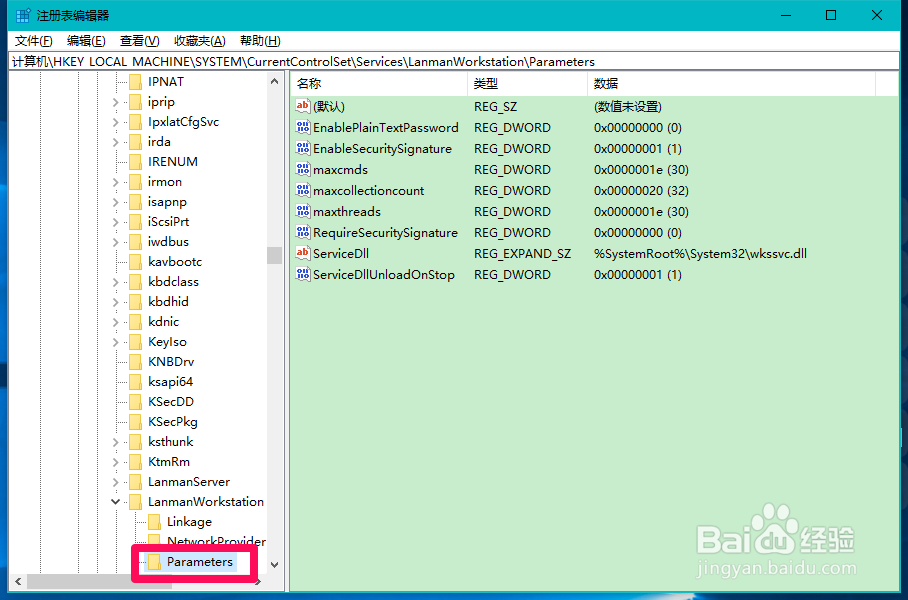 Win10打不开路由器挂载的硬盘或U盘的解决方法