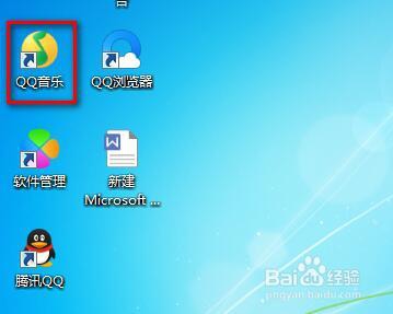 QQ音乐下载流程