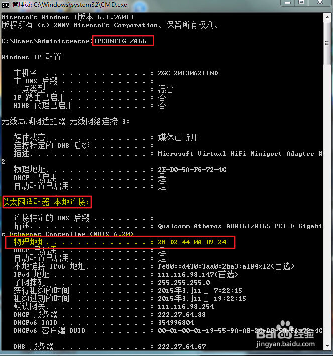 吉大西区内网自助办理详细图文说明