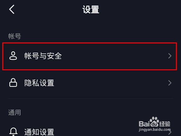 抖音运动员职业怎么认证