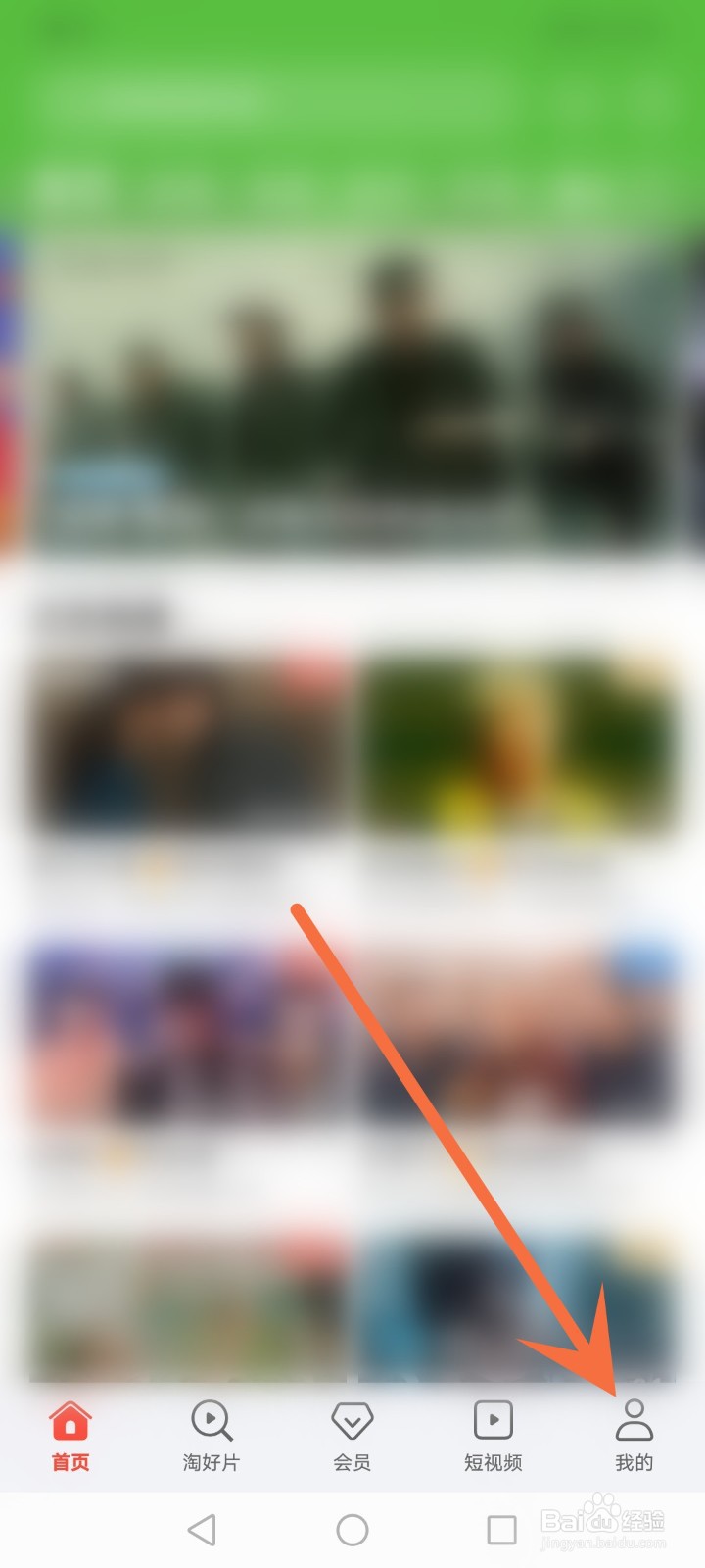 荣耀视频怎么关闭个性化内容