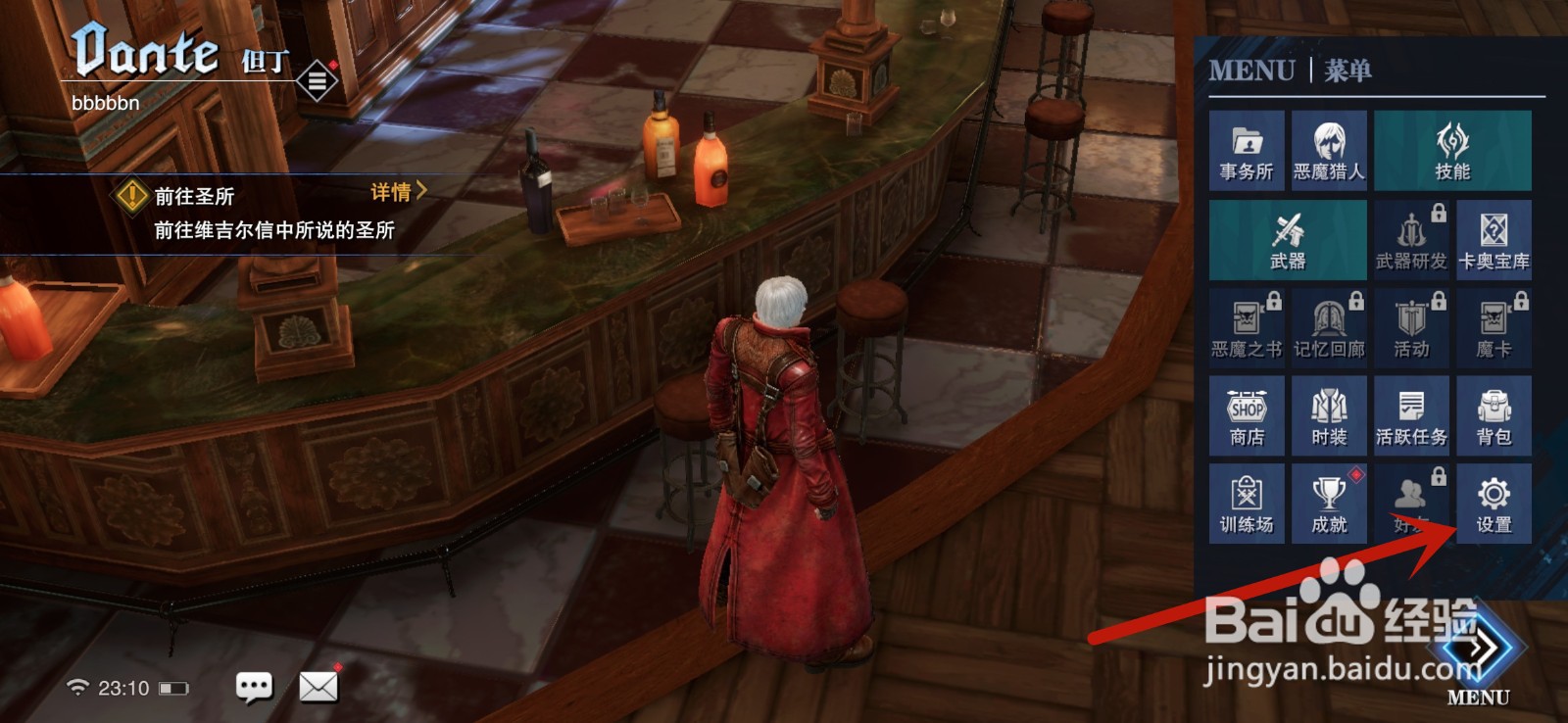 鬼泣巅峰之战怎么脱离卡死