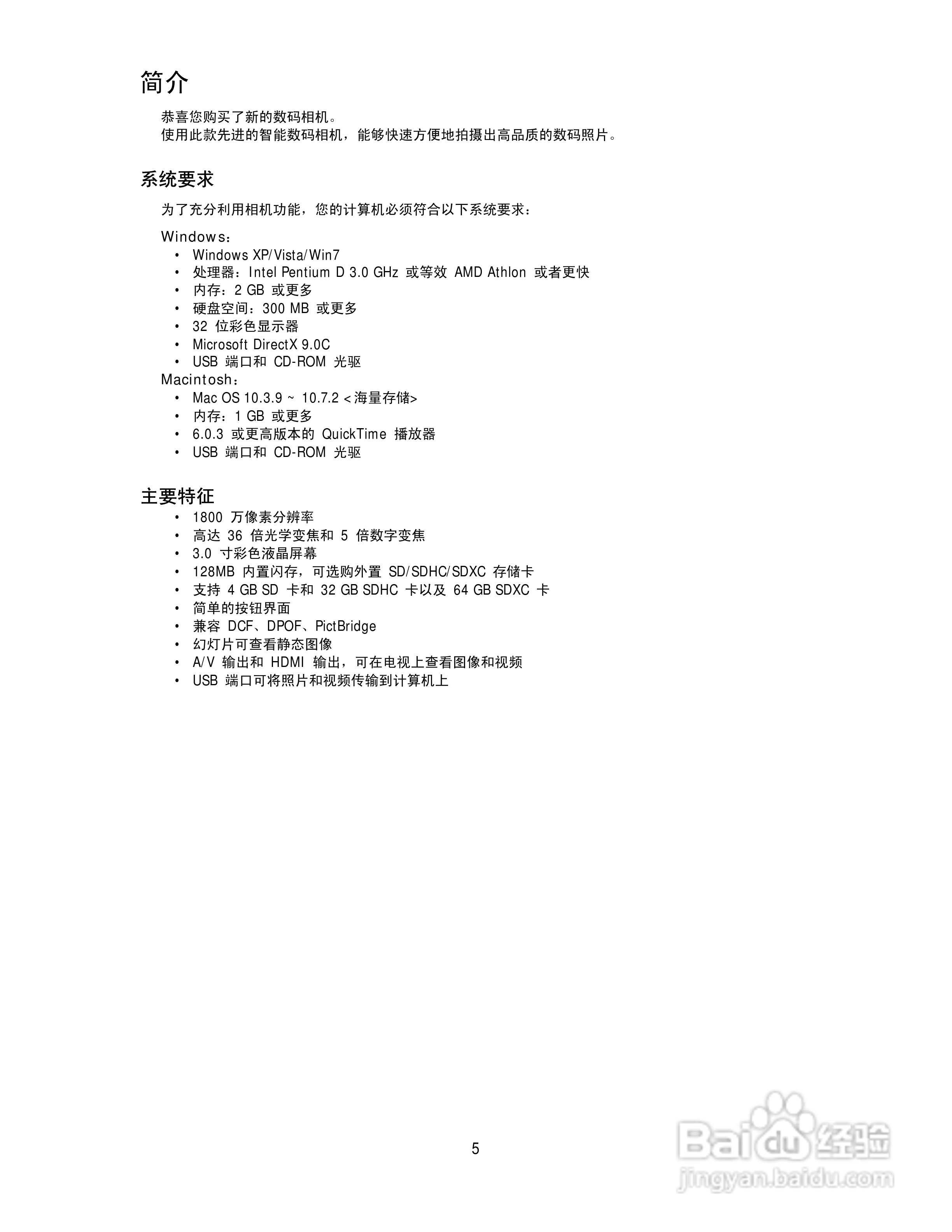 海尔DC-T30数码相机使用说明书:[1]