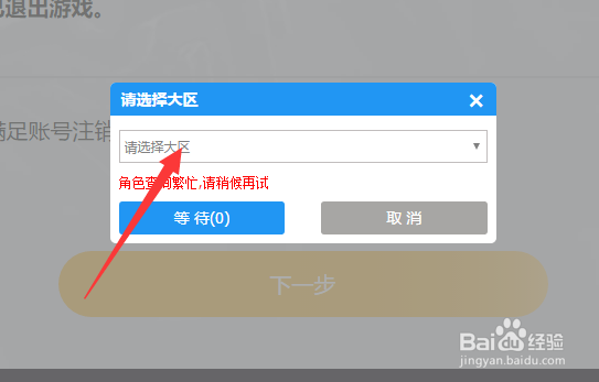 英雄联盟账号如何注销?