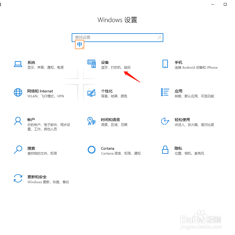 如何设置鼠标滚轮滚动翻页行数