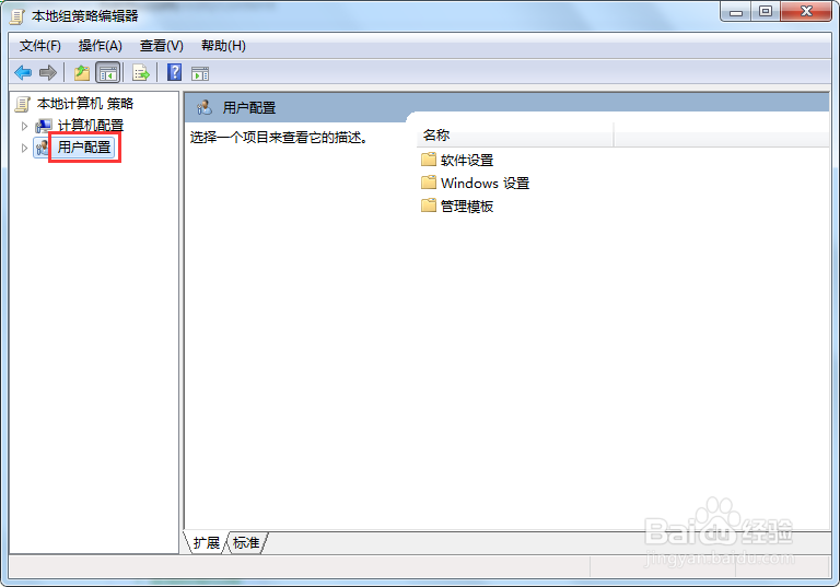【完美解决】Win7系统如何阻止删除打印机