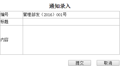 企业Web应用生成器活字格创建表 字段:自动编号