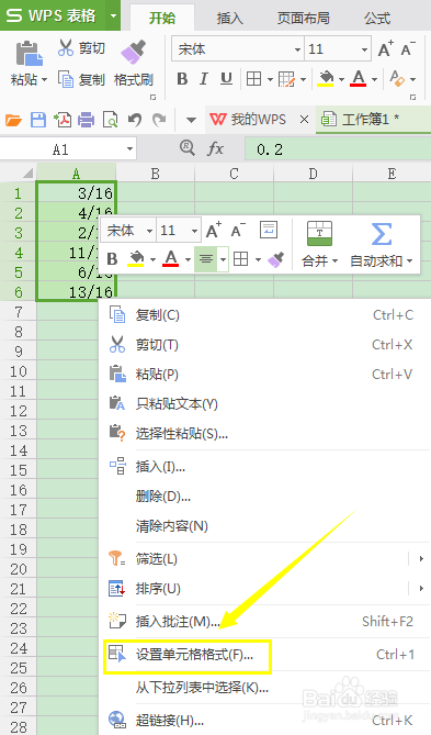 分数怎么化成小数