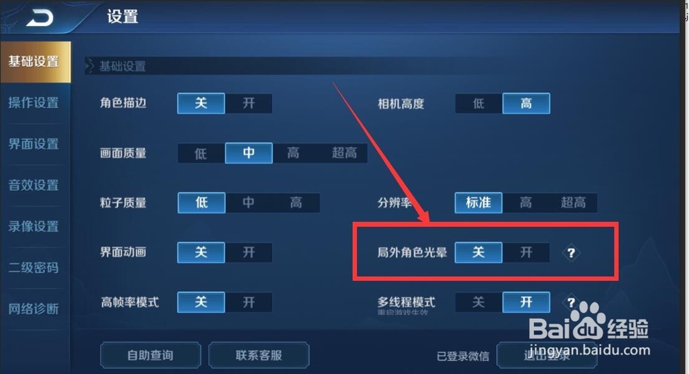 王者荣耀更新后画面卡顿、手机卡顿闪退怎么解决