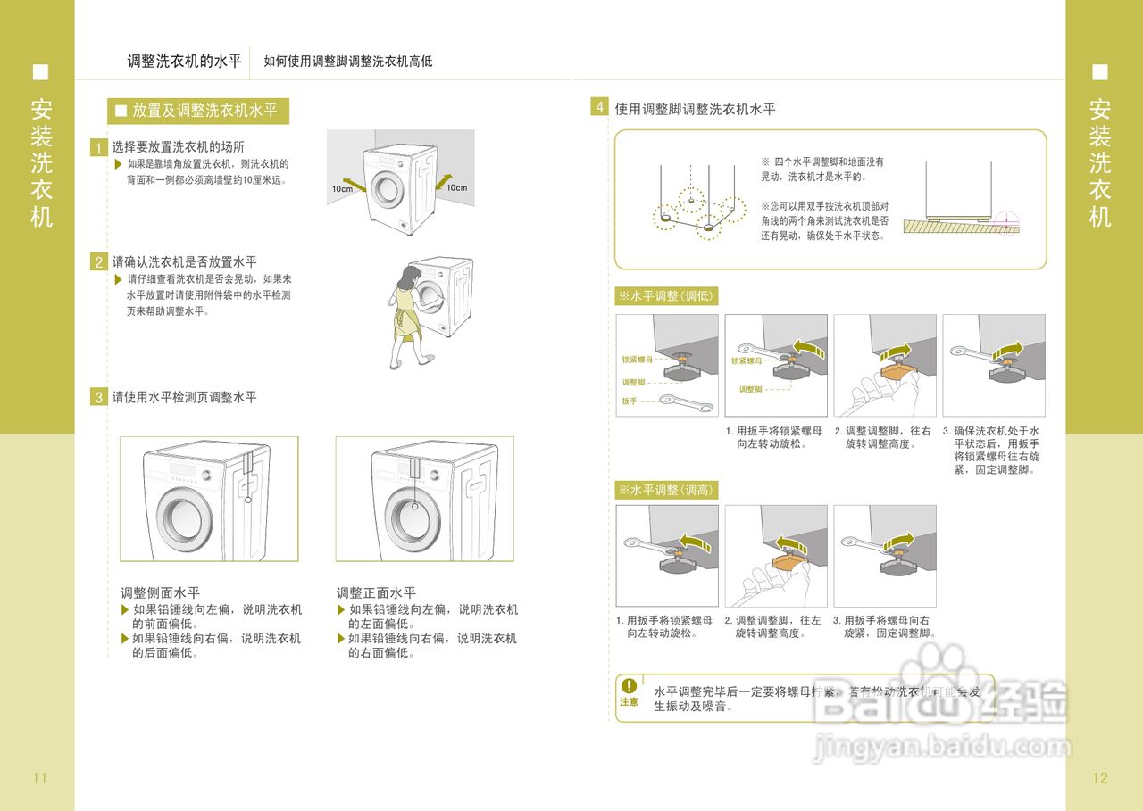 三星WF-R865洗衣机使用说明书