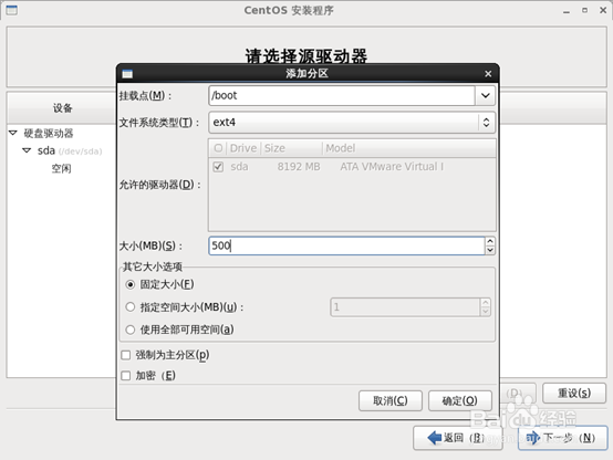 Centos图形LVM磁盘分区：[2]LVM新建系统分区