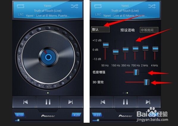 先锋s90w如何自己调节音乐