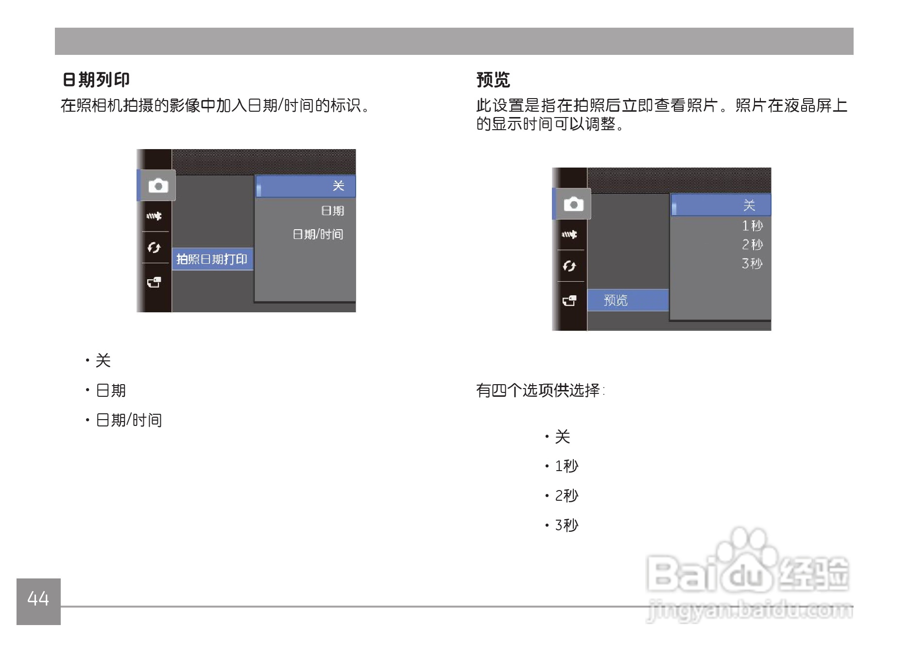 GE通用 C1440W数码相机说明书:[5]