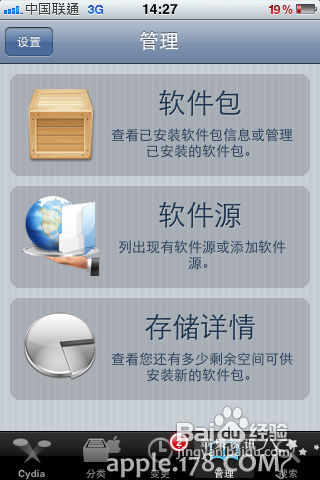 【数码】源的添加管理和Cydia使用教程