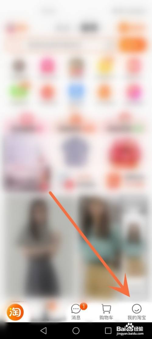 淘宝怎么关闭截图分享窗口