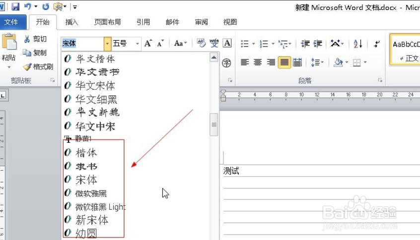 word文档发给别人是个问号