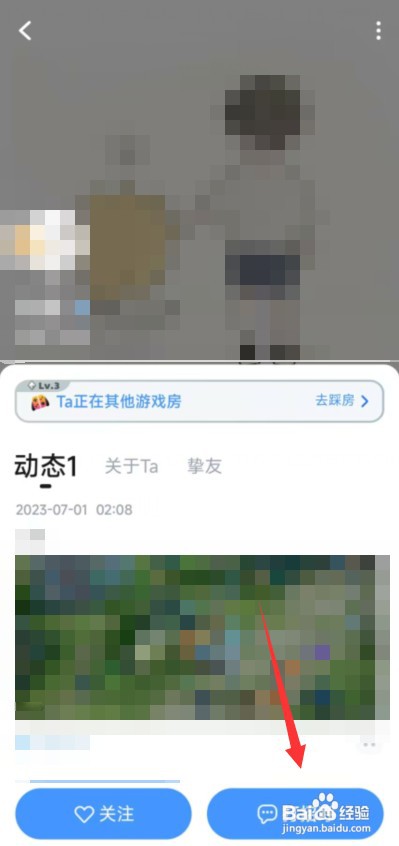 TT语音app怎样跟好友打招呼