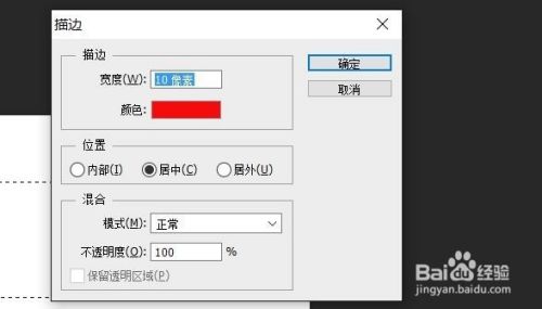 PS如何用矩形工具画边框